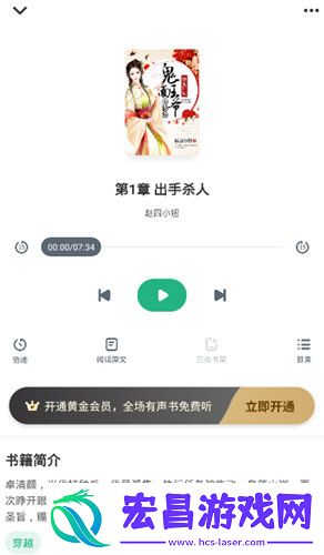 爱看书极速版怎么听书听书步骤详解
