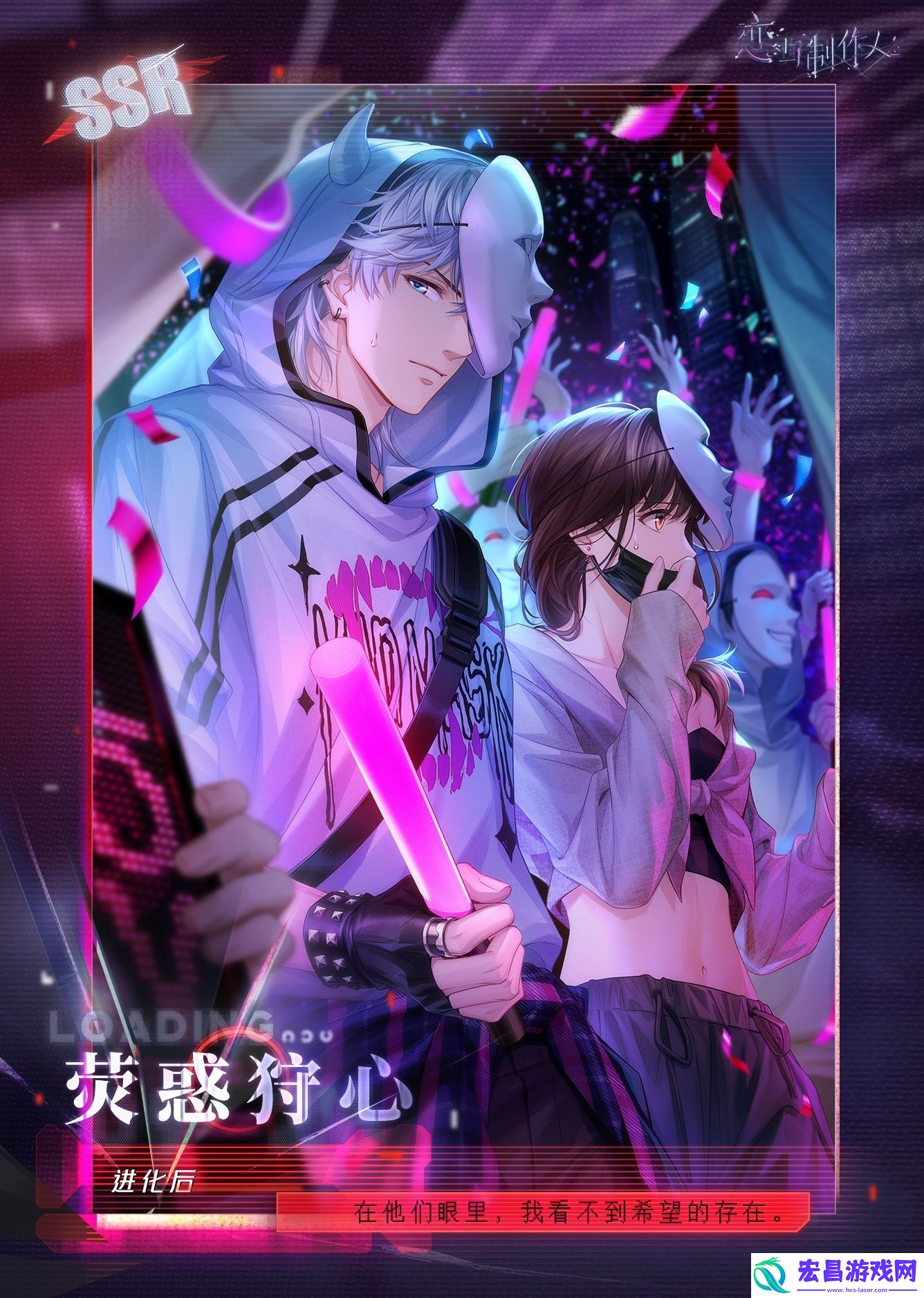 周棋洛荧惑狩心羁绊介绍