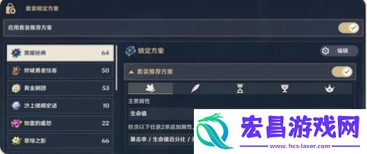 原神5.2圣遗物优化了什么