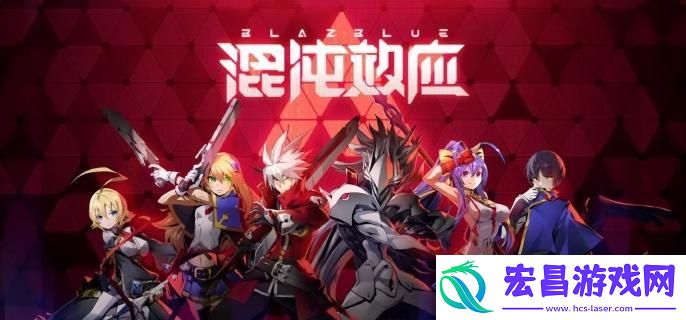 苍翼混沌效应结局怎么触发