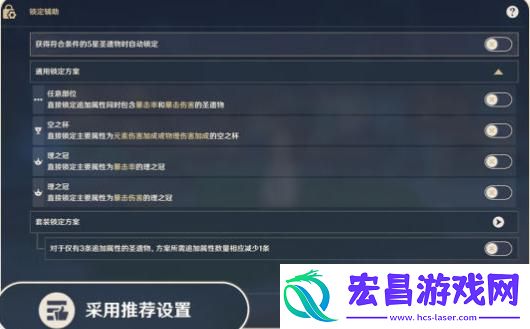 原神5.2圣遗物优化了什么