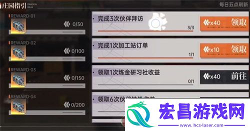 龙族卡塞尔之门拜访好友任务如何完成