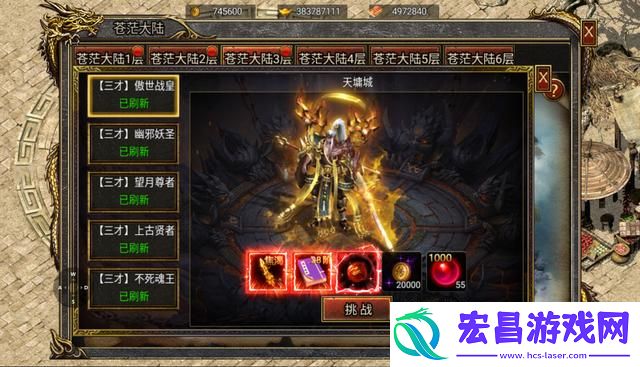 御剑八荒经脉系统效果介绍
