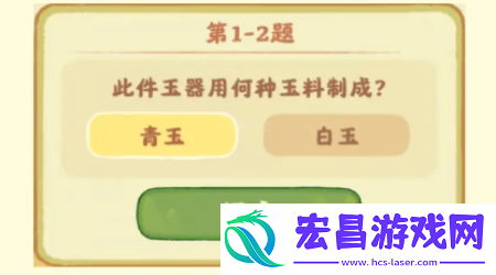 桃源深处有人家鉴玉识宝第一关答案