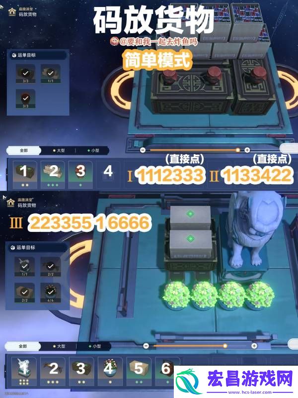 崩坏星穹铁道庙趣满堂怎么过