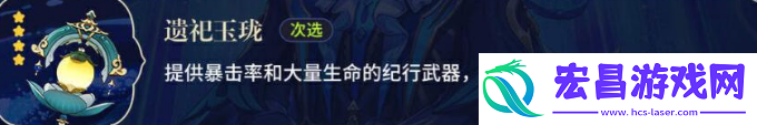 原神那维莱特武器怎么选