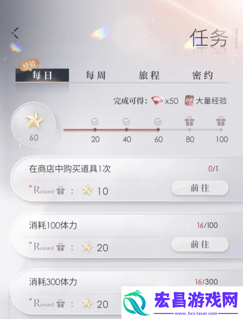 恋与深空体力多久回复