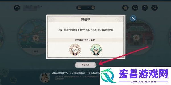 原神四周年提瓦特心意速递活动好玩吗