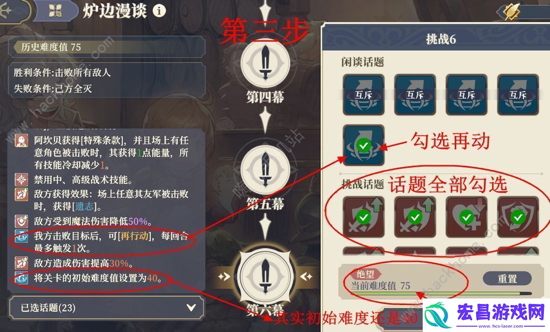 铃兰之剑炉边漫谈40级成就怎么全拿