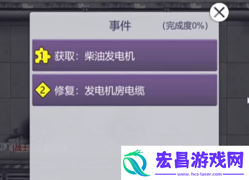 阿瑞斯病毒2养老院任务怎么做