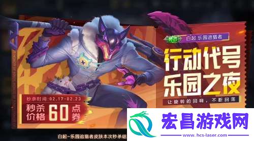 王者荣耀白起6元皮肤值得买吗