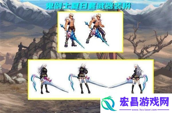 地下城与勇士起源夏日套装扮介绍
