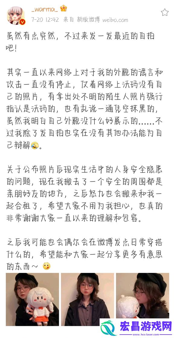 沃玛照片本人up主warma微博照