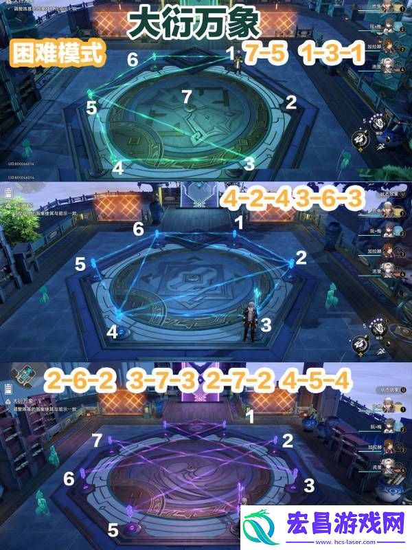 崩坏星穹铁道庙趣满堂怎么过