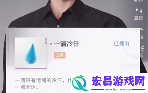 恋与深空怦然萌动第二天三星怎么拍