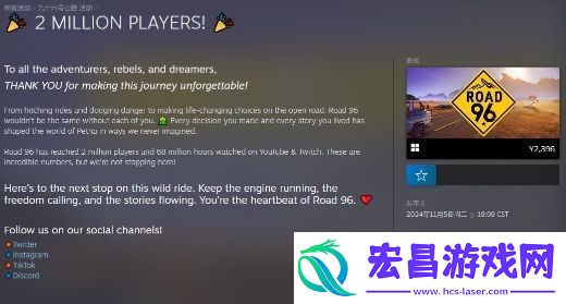 Steam特别好评九十六号公路玩家数量已达200万