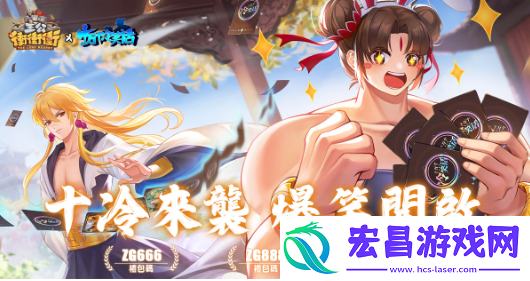 主公冲冲冲x十万个冷笑话跨界联动