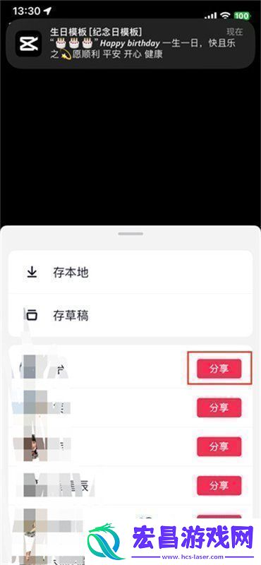 剪映app的视频怎么发给好友