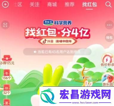 2023抖音找红包分4亿活动怎么玩