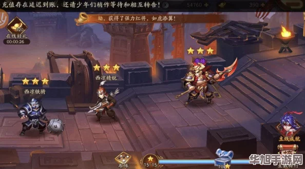 少年三国志2