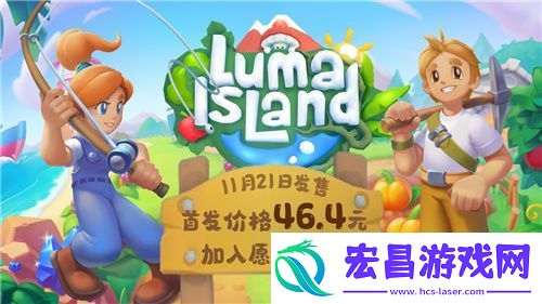 新品节热门种田游戏露玛岛21日发售
