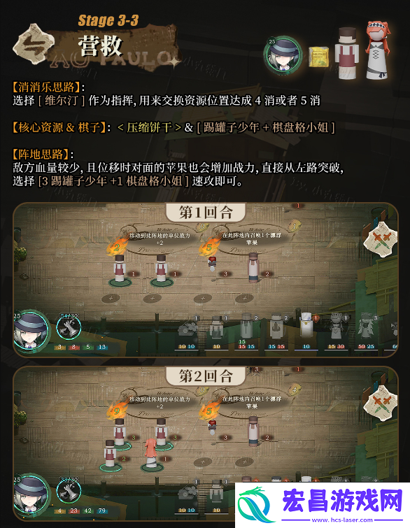 白帆见闻录全关卡核心玩法介绍