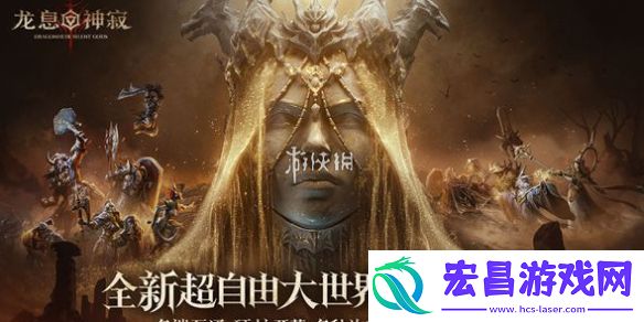 龙息神寂商店兑换什么