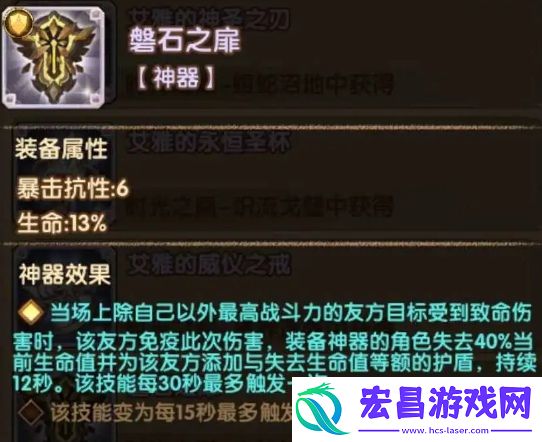 剑与远征磐石之扉怎么样