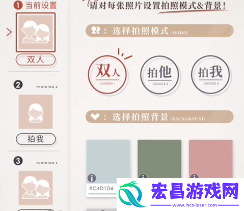 恋与深空怦然萌动第二天三星怎么拍