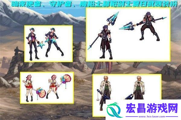 地下城与勇士起源夏日套装扮介绍