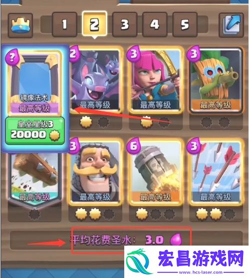 皇室战争怎么提升星级
