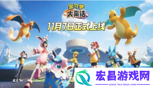 宝可梦大集结打团有什么技巧