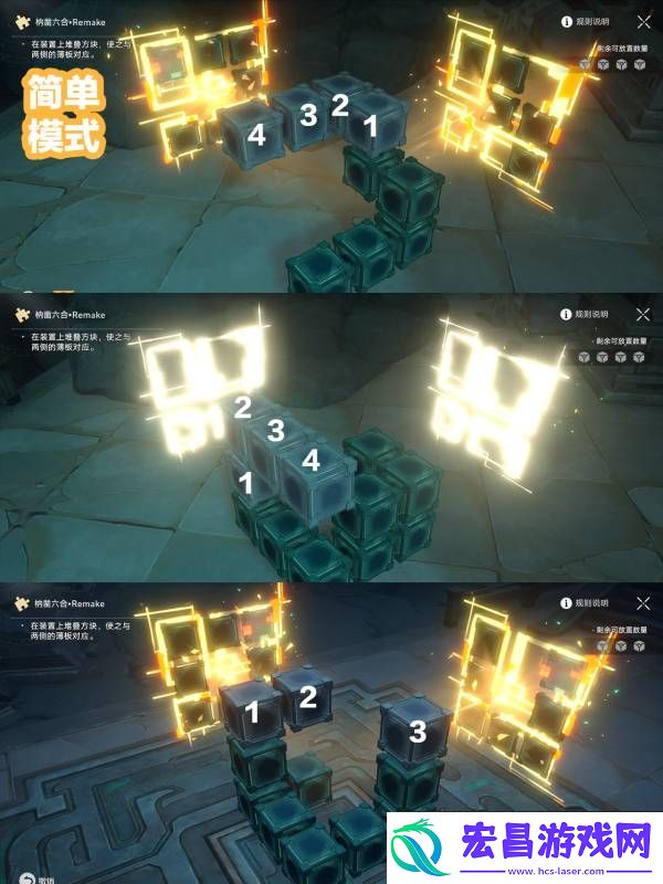 崩坏星穹铁道庙趣满堂怎么过