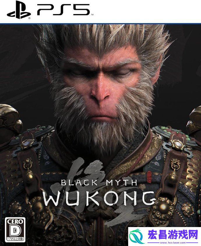 黑神话