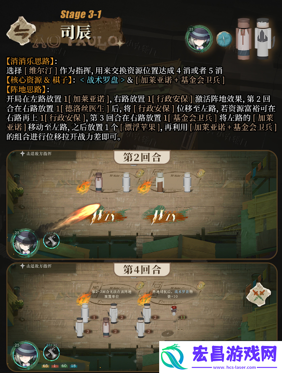 白帆见闻录全关卡核心玩法介绍
