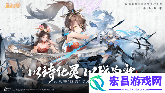 以诗化灵