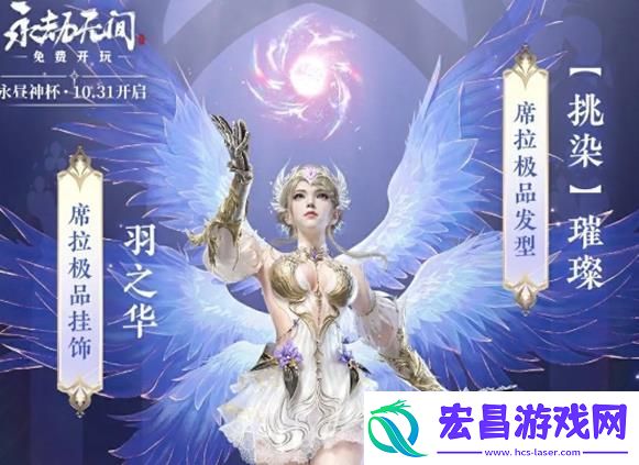 永劫无间逐光者皮肤
