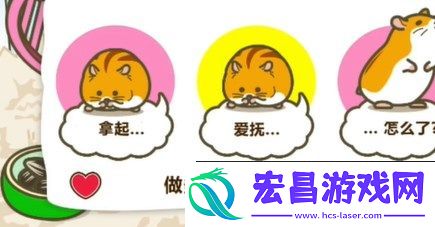 蜡笔小新之小帮手大作战照顾仓鼠怎么过