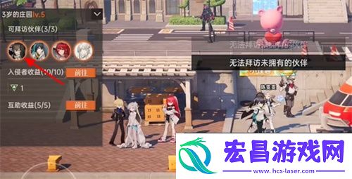 龙族卡塞尔之门拜访好友任务如何完成