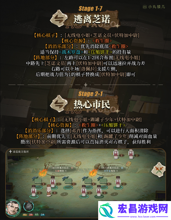 白帆见闻录全关卡核心玩法介绍