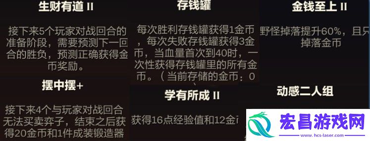 金铲铲之战新版S9塔姆空城阵容好玩吗