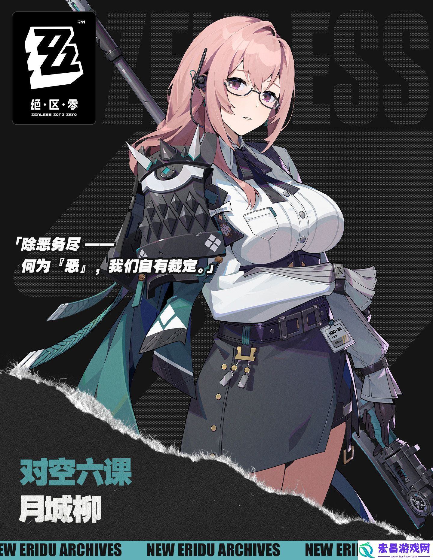 绝区零代理人月城柳角色介绍