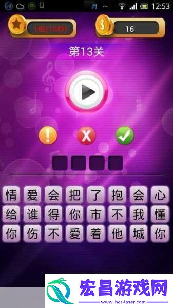 由于微信猜歌达人的题目是随机出现的且数量众多要提供1到100关的具体歌名答案大全较为困难。