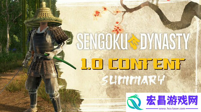 战国王朝11月7日迎来正式版