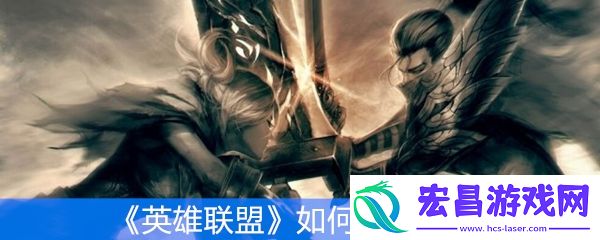 英雄联盟如何获得龙魂