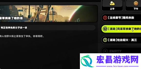 绝区零1.2风滚草捎来了她的信任务怎么做