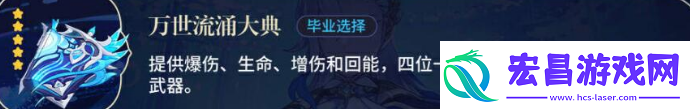 原神那维莱特武器怎么选