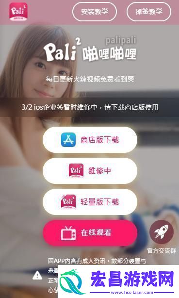 palipali2轻量版检测线路1