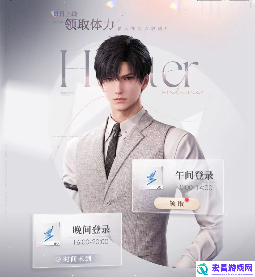 恋与深空体力多久回复