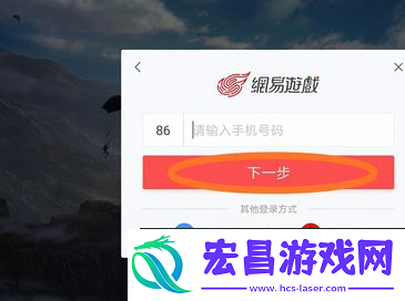 荒野行动账号如何切换